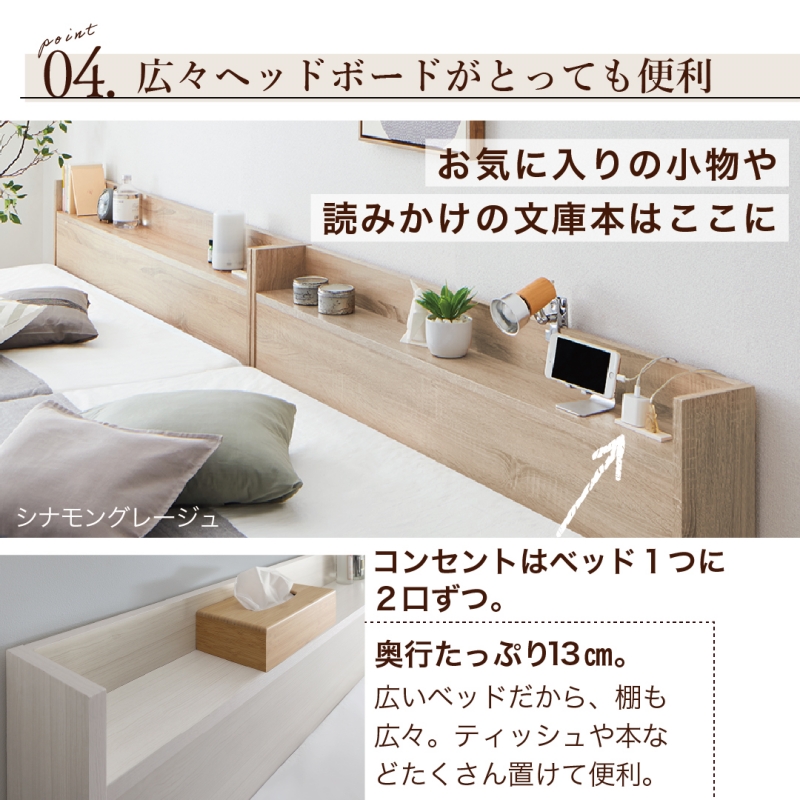 棚コンセント付き 引き出し収納 天然木調連結ファミリーベッド Ever X family エヴァー エックス ファミリー - 画像 (12)