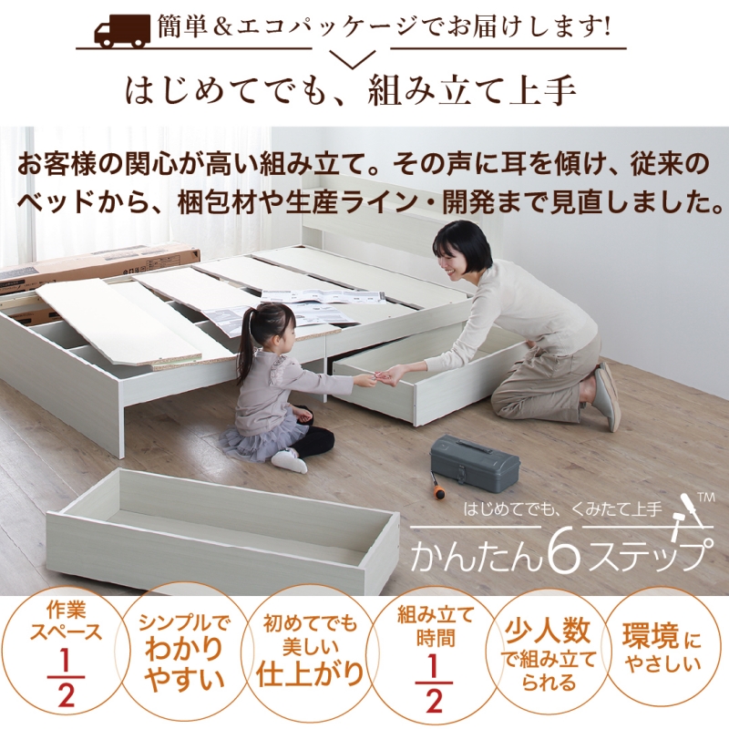 棚コンセント付き 引き出し収納 天然木調連結ファミリーベッド Ever X family エヴァー エックス ファミリー - 画像 (18)