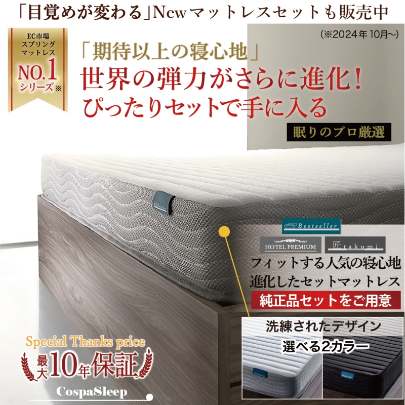 棚コンセント付き 引き出し収納 天然木調連結ファミリーベッド Ever X family エヴァー エックス ファミリー - 画像 (20)