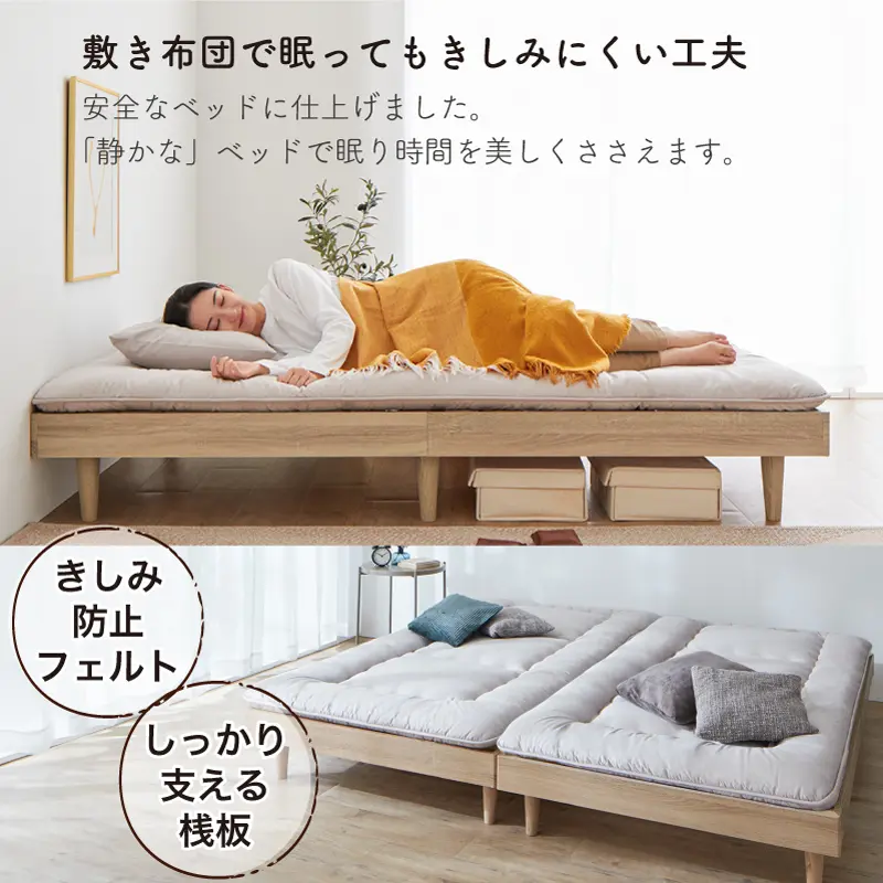 コンパクト・脚付き無垢すのこベッド