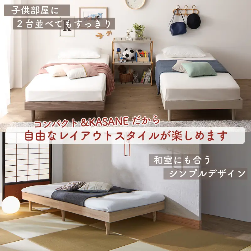 コンパクト・脚付き無垢すのこベッド