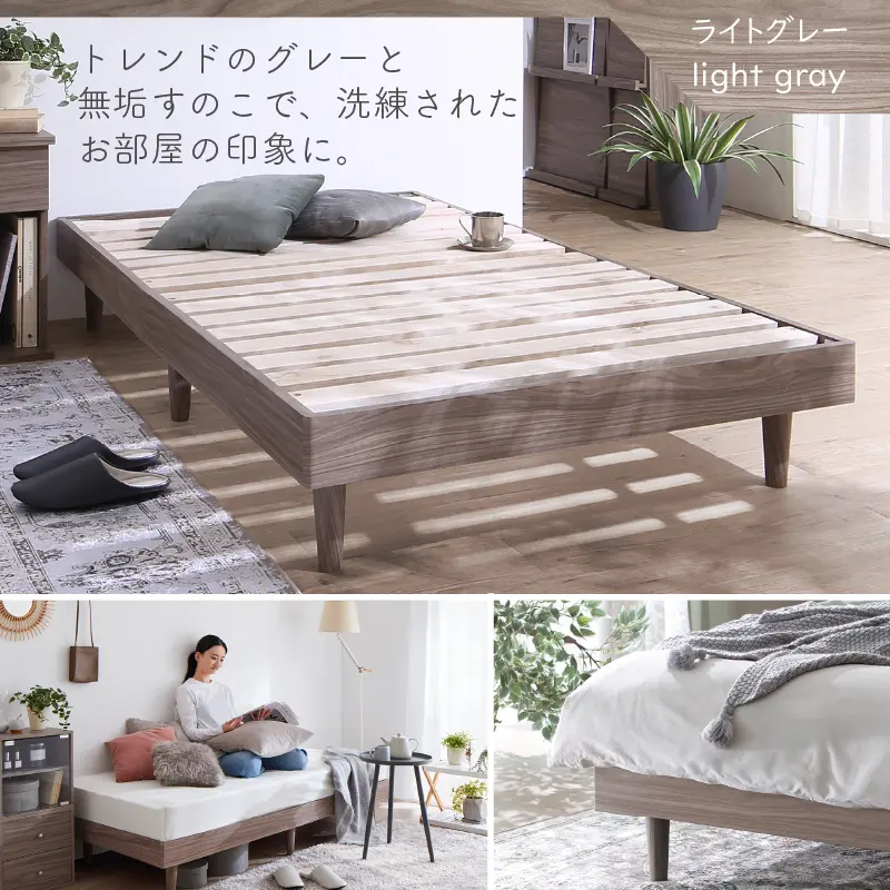 コンパクト・脚付き無垢すのこベッド
