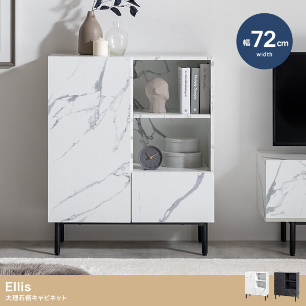 【幅72cm】Ellis 大理石柄キャビネット