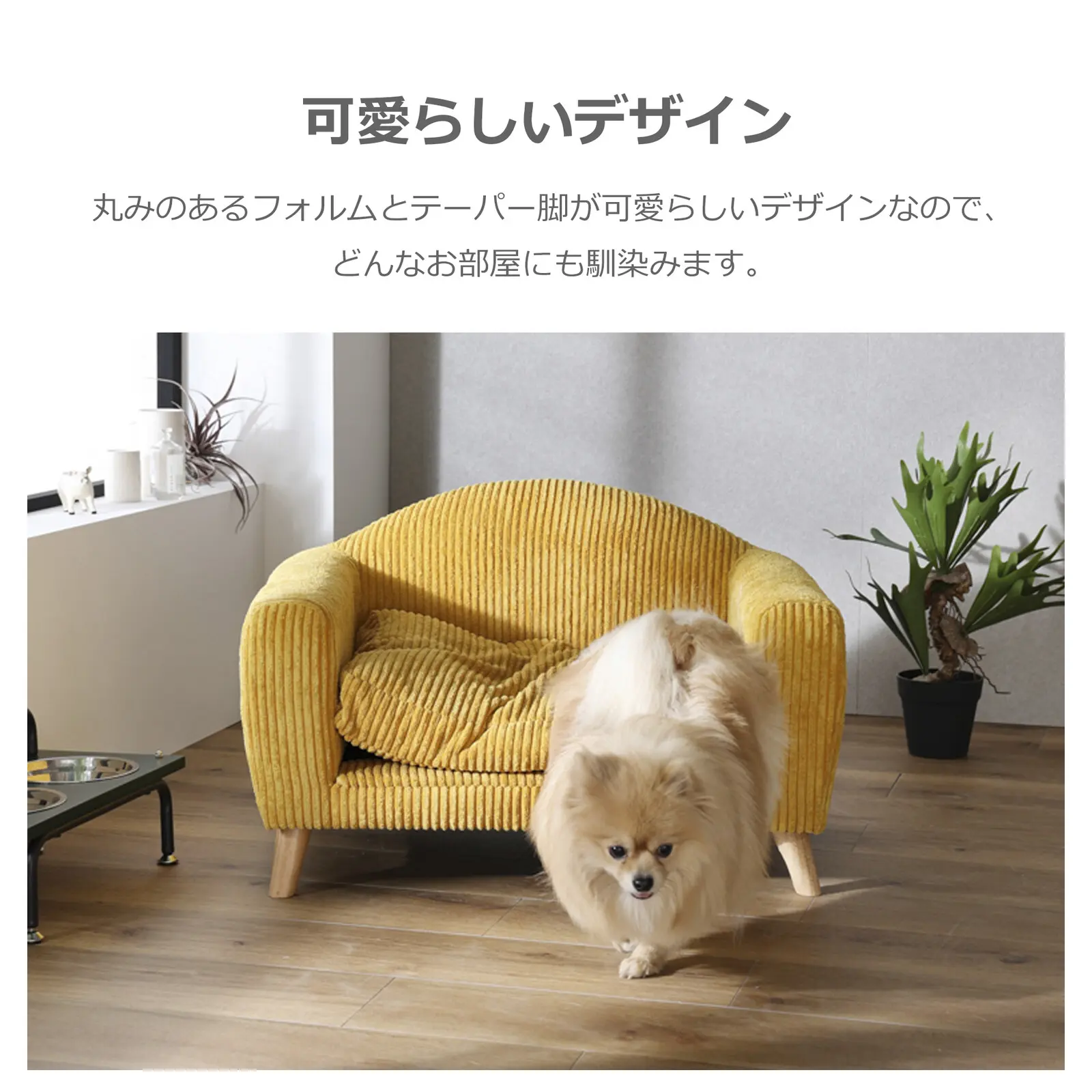 ペット用ソファ HARDEN (ハーデン)