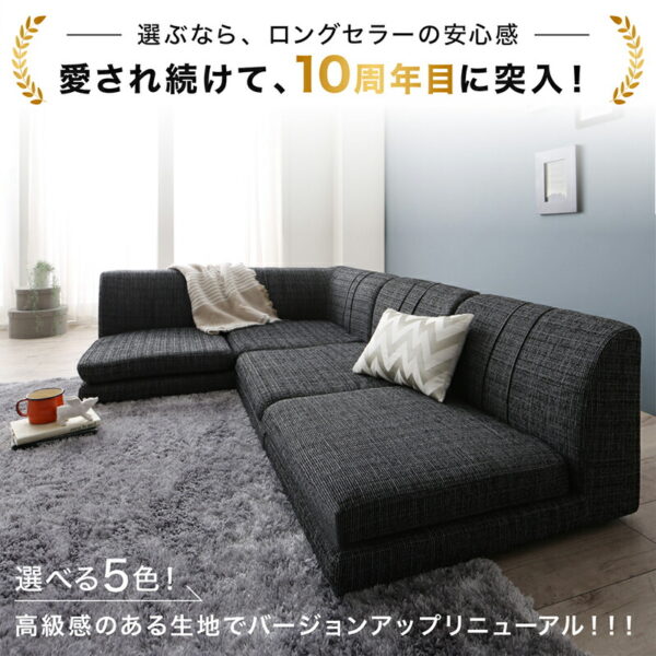 ローソファー コーナー フロアソファー floor corner sofa
