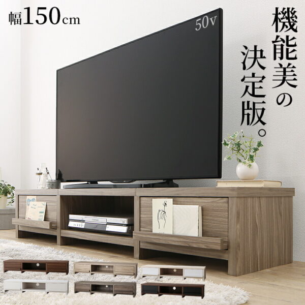 テレビ台 ローボード テレビボード 分割ローボード