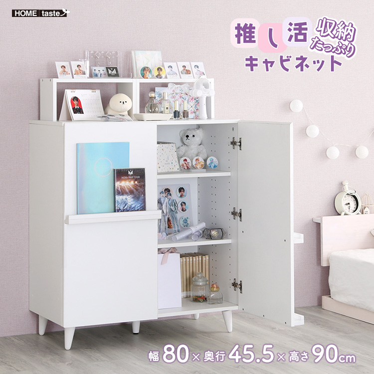 収納たっぷり　推し活キャビネット