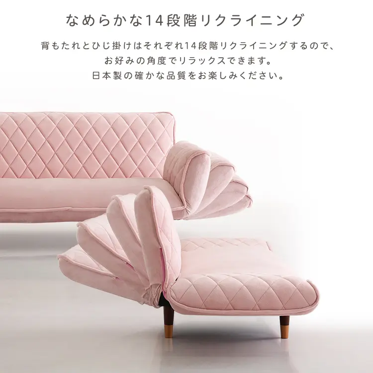 大人かわいい ダイヤモンドキルトカウチソファ オットマンセット