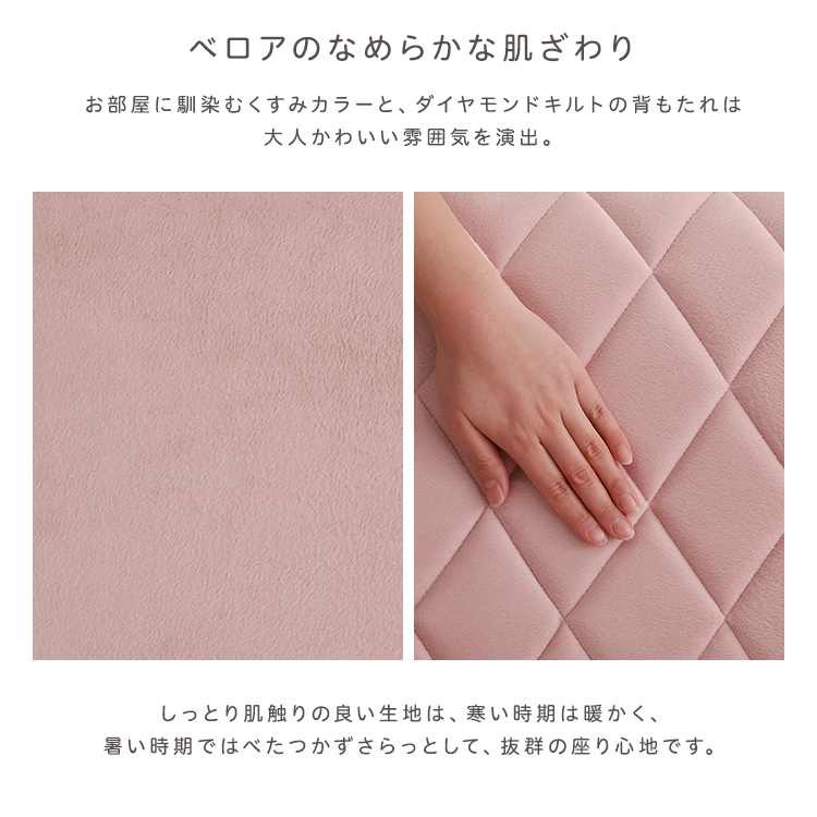大人かわいい ダイヤモンドキルトカウチソファ オットマンセット 【Chammy -チャミー-】 - 画像 (9)