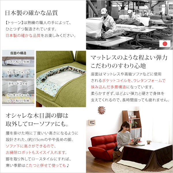 コンパクトカウチソファ【Thun-トゥーン-】(ポケットコイル入り 二人掛け 日本製) - 画像 (6)