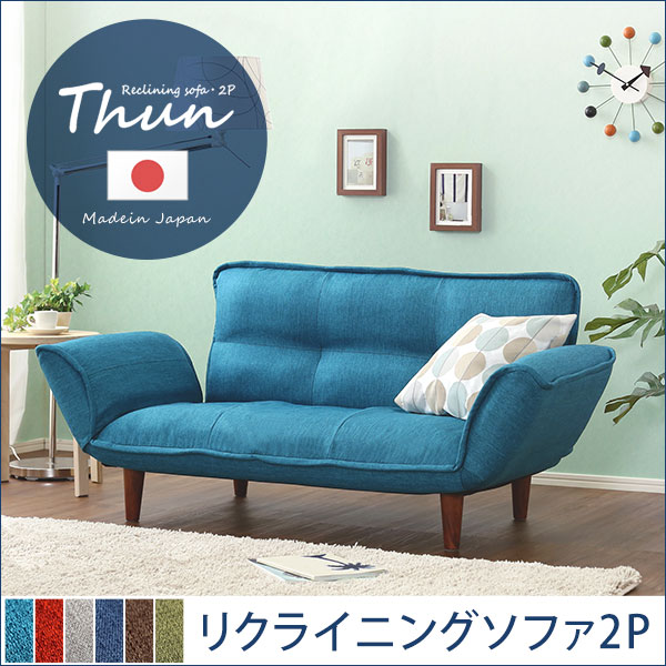 コンパクトカウチソファ【Thun-トゥーン-】(ポケットコイル入り 二人掛け 日本製) - 画像 (7)