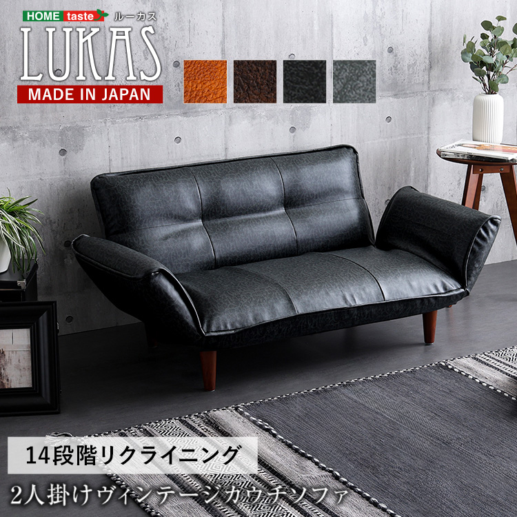 絶妙な弾力のヴィンテージカウチソファ　【LUKAS-ルーカス-】