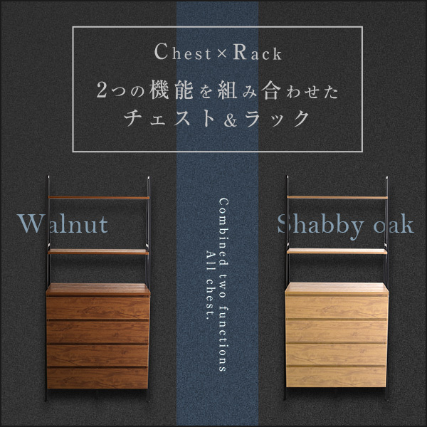 ヴィンテージ風チェストラック オールチェストタイプ【VINCERO-ヴィンチェロ-】 - 画像 (2)