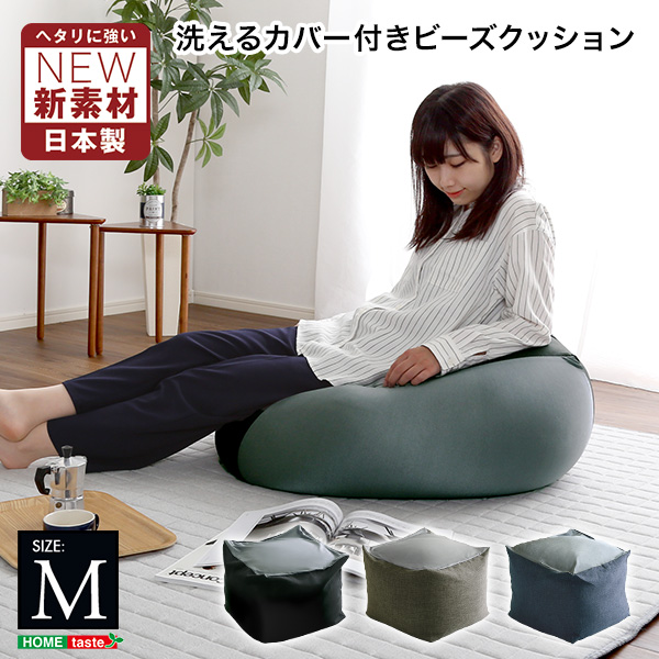新配合でヘタリにくい キューブ型ビーズクッション ダークカラー |Guimauve Neo-ギモーブネオ- | ダークカラー