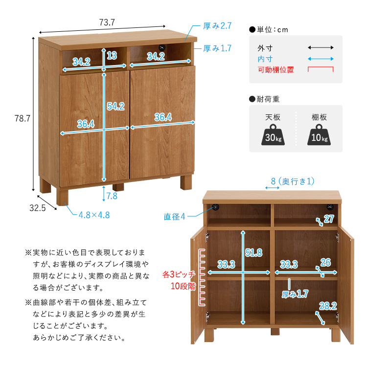 日本製 オープン収納付きキャビネット 75cm - 画像 (10)