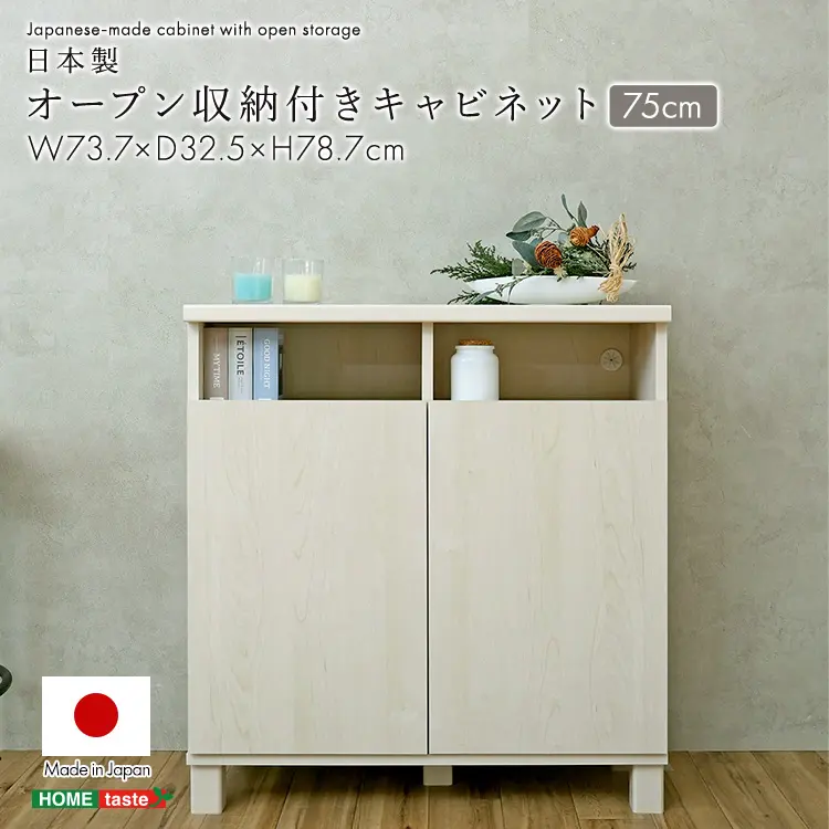 収納家具 | Castle.of.north