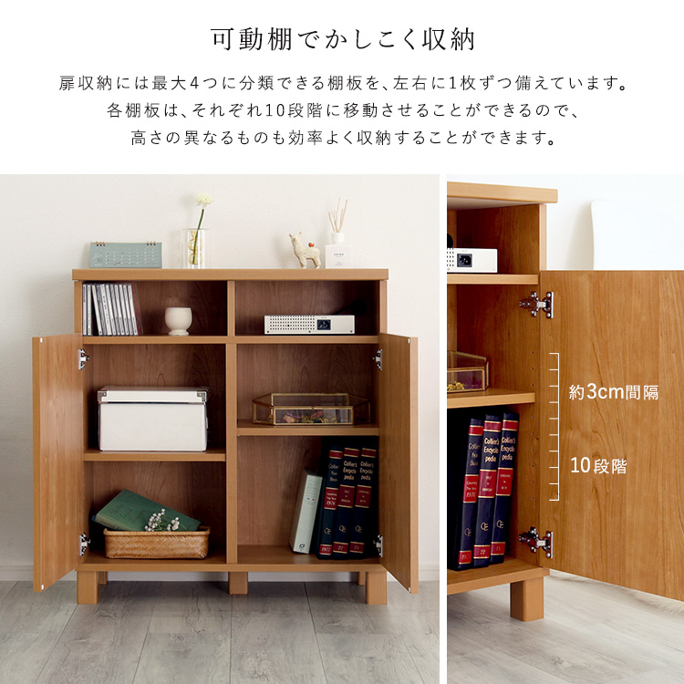 日本製 オープン収納付きキャビネット 75cm - 画像 (3)