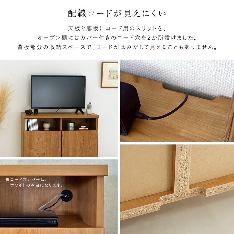 日本製 オープン収納付きキャビネット 75cm - 画像 (5)