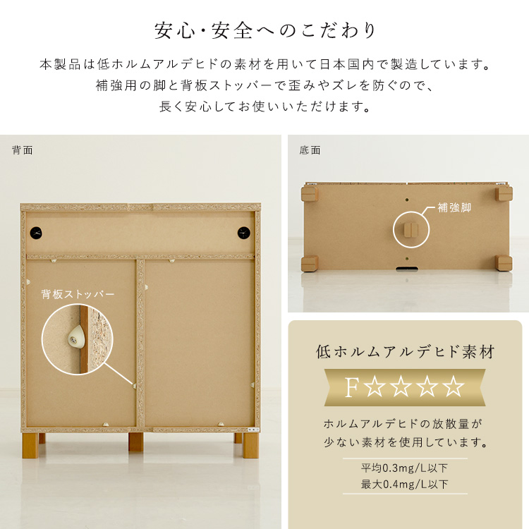 日本製 オープン収納付きキャビネット 75cm - 画像 (6)