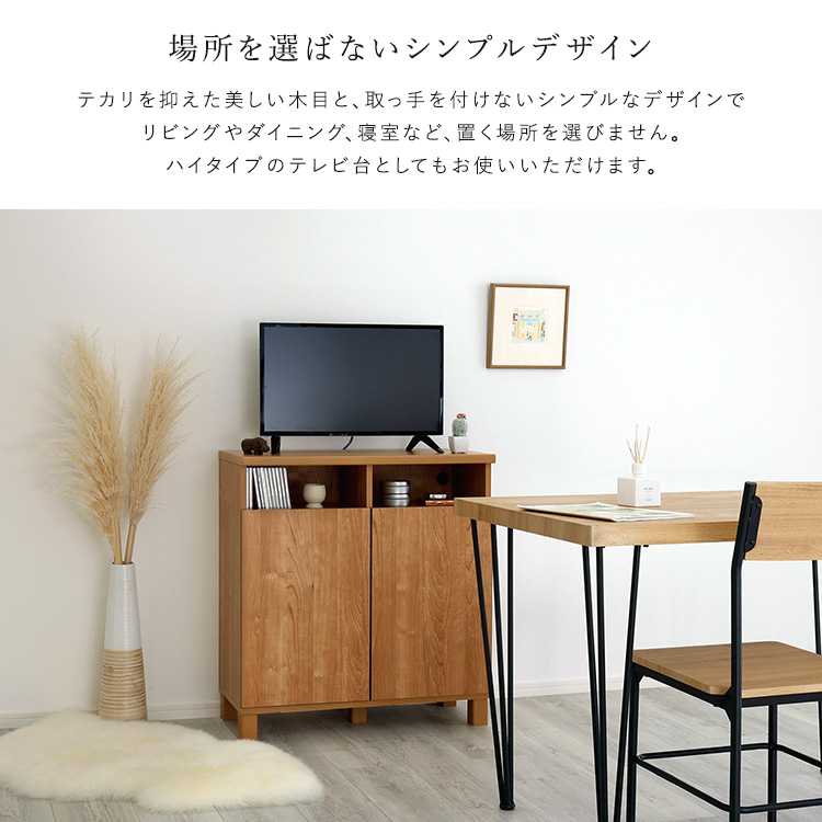 日本製 オープン収納付きキャビネット 75cm - 画像 (7)