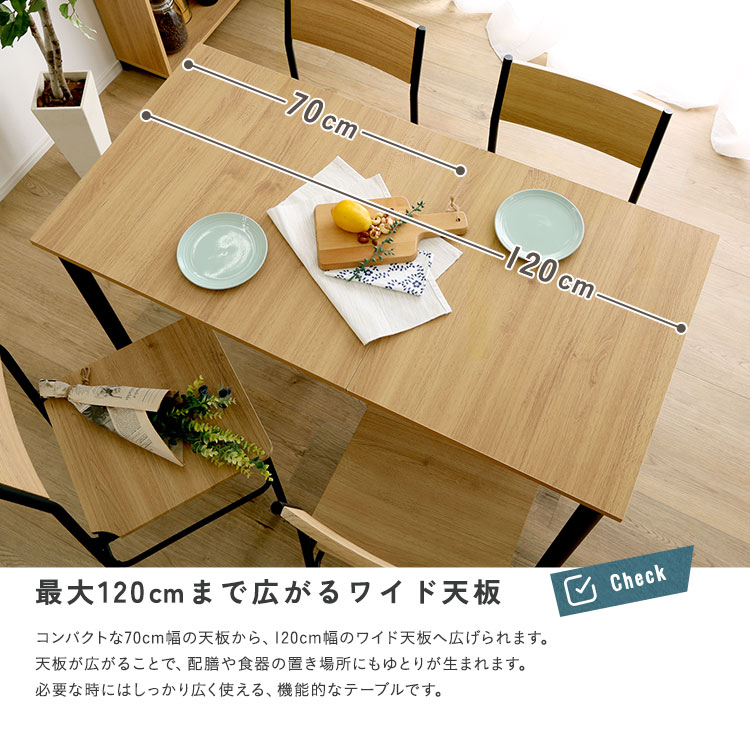 ヴィンテージ調 伸縮ダイニングテーブル120cm - 画像 (3)