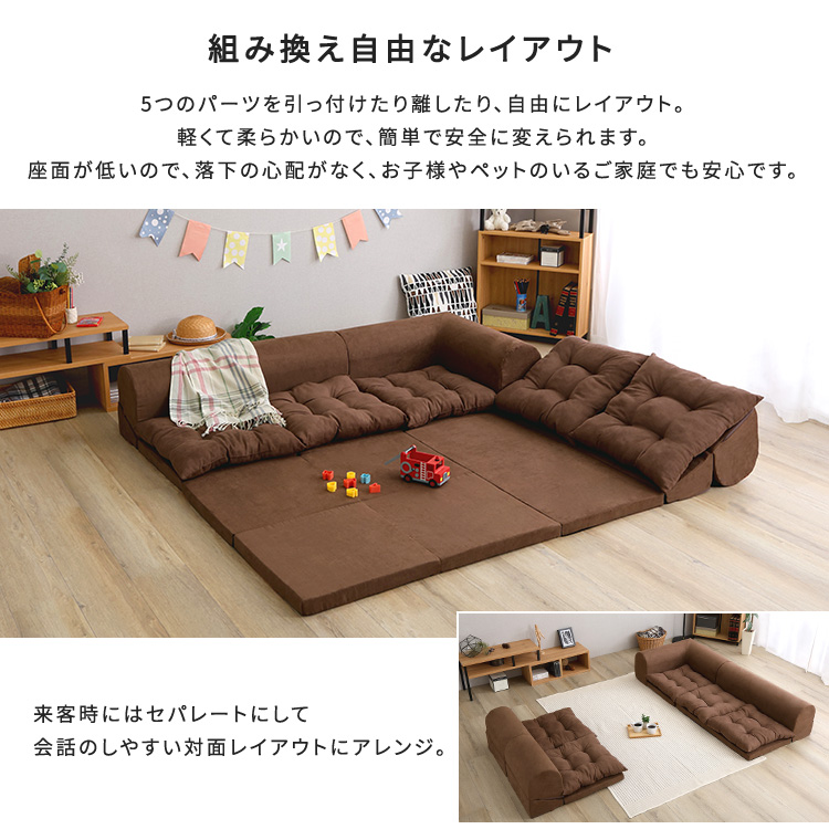 組み換え自由コーナーソファ 【Reluna -レルナ-】 - 画像 (2)