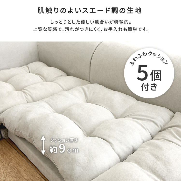 組み換え自由コーナーソファ 【Reluna -レルナ-】 - 画像 (5)