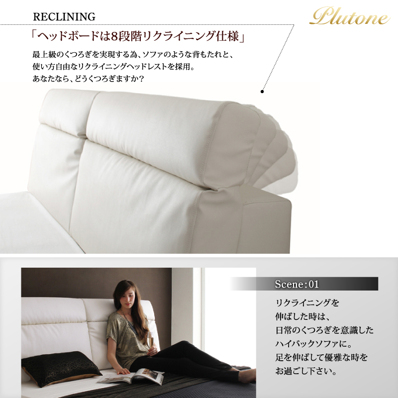 リクライニング機能付き・モダンデザインローベッド Plutone プルトーネ - 画像 (7)