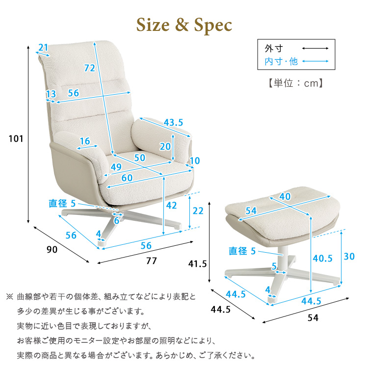 大人かわいい オットマン付きパーソナルチェア 【Noelune ノエルネ】 - 画像 (2)