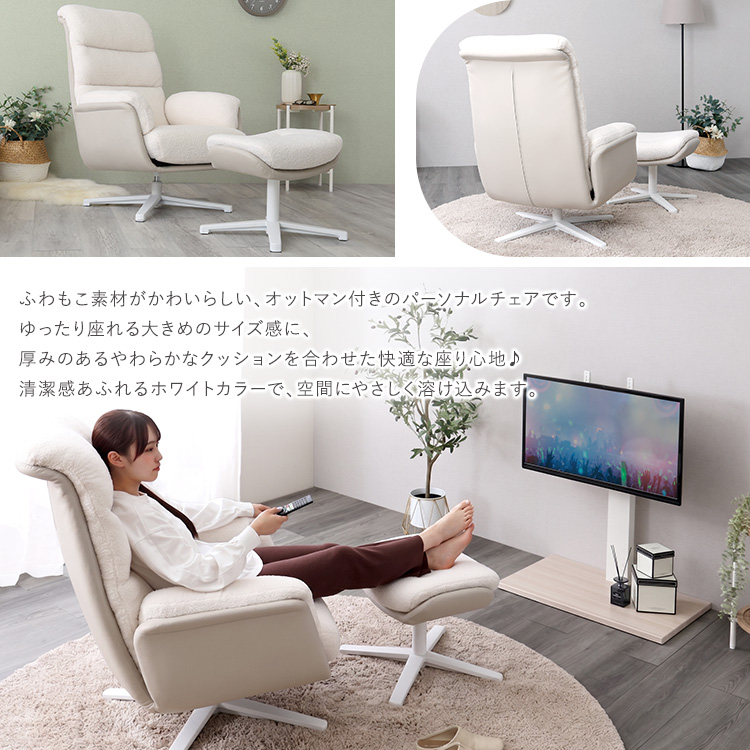 大人かわいい オットマン付きパーソナルチェア 【Noelune ノエルネ】 - 画像 (4)