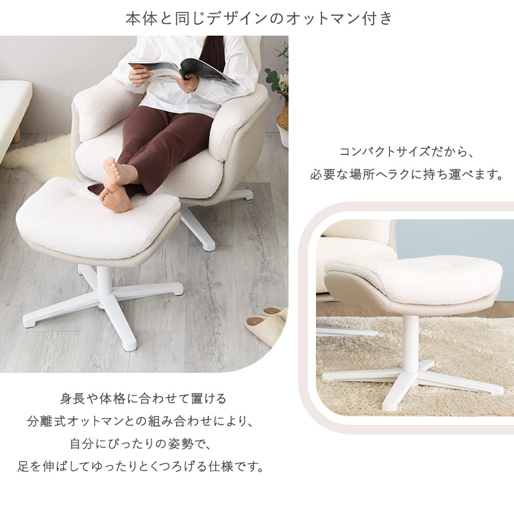 大人かわいい オットマン付きパーソナルチェア 【Noelune ノエルネ】 - 画像 (9)