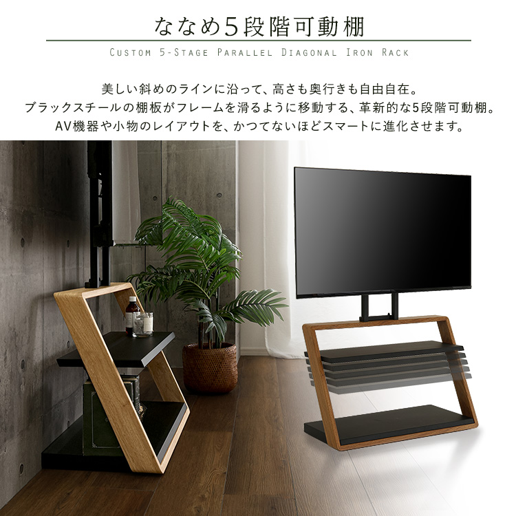 木目が美しい棚付きZ型壁寄せテレビスタンド【Zarzia-ザージア-】 - 画像 (11)