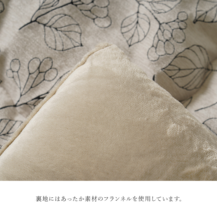 こたつ布団 単品 ふっくら 日本製 北欧柄 リーフ柄 - 画像 (6)