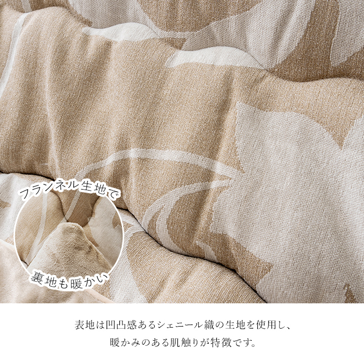 こたつ布団 正方形 リーフ 国産 シェニール フランネル - 画像 (3)