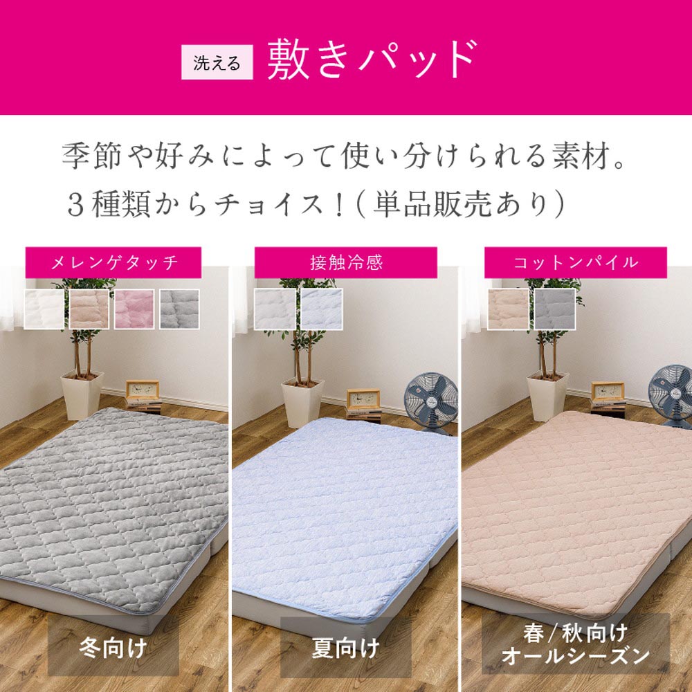 ピターら 敷パッド単品/敷パッド+マットレスセット - 画像 (11)