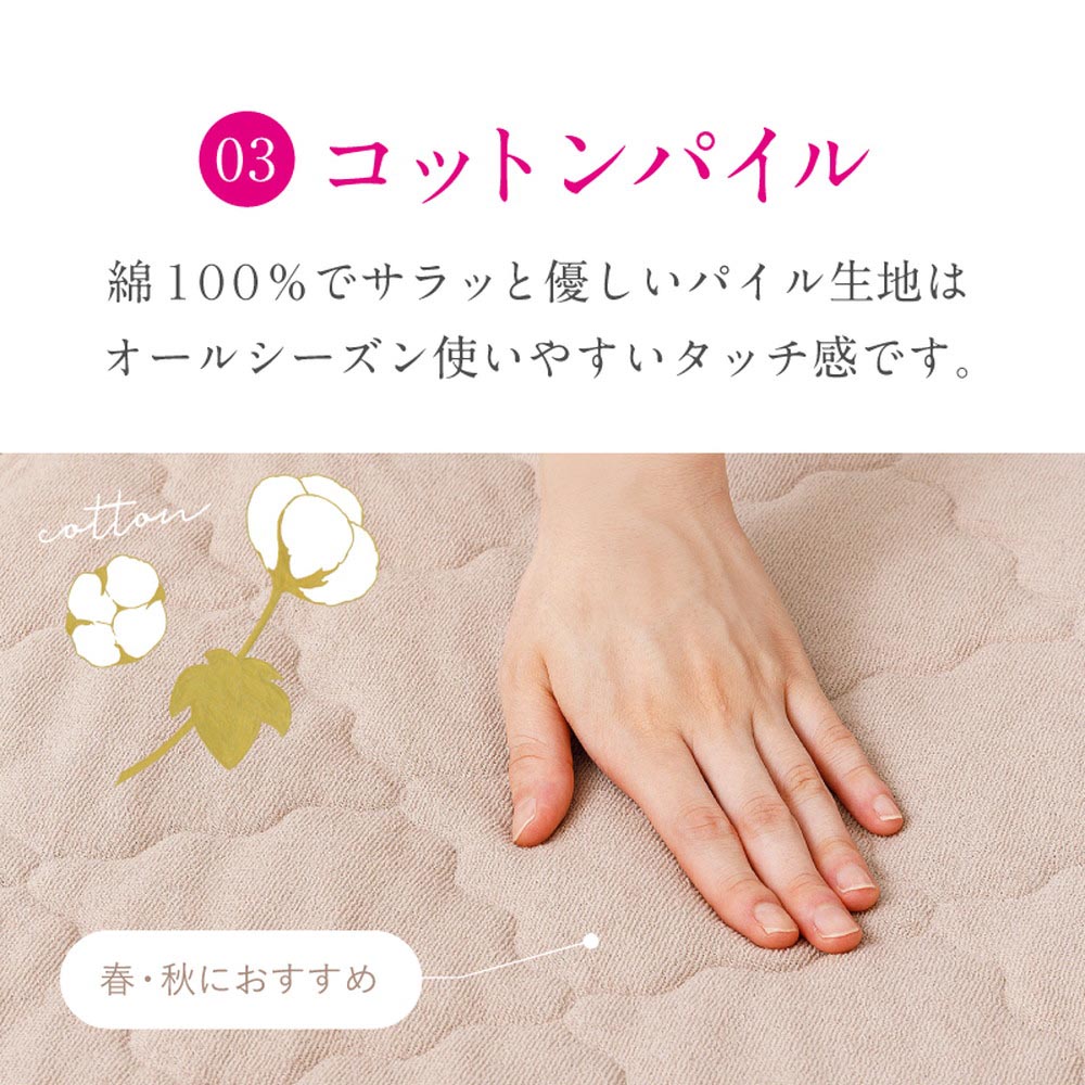 ピターら 敷パッド単品/敷パッド+マットレスセット - 画像 (16)