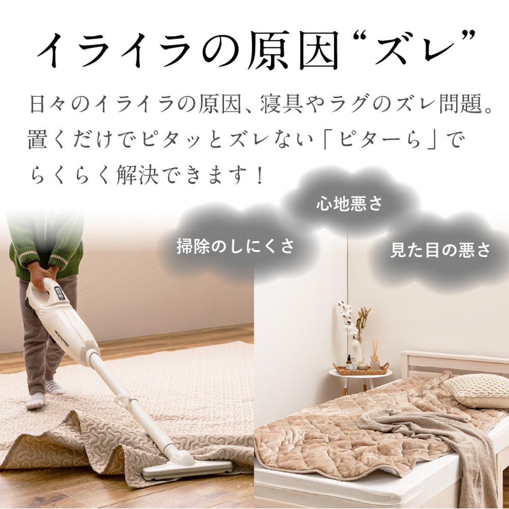 ピターら 敷パッド単品/敷パッド+マットレスセット - 画像 (3)